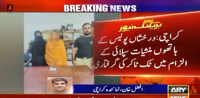 کراچی ٹک ٹاکر گرفتار