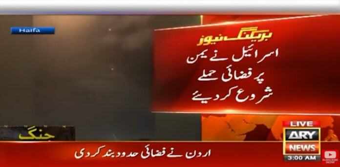 اسرائیل یمن