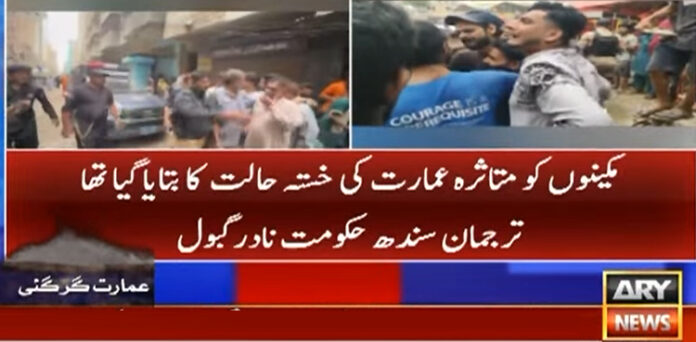 مکینوں کو متاثرہ عمارت کی خستہ حالت کا بتایا گیا تھا، سندھ حکومت