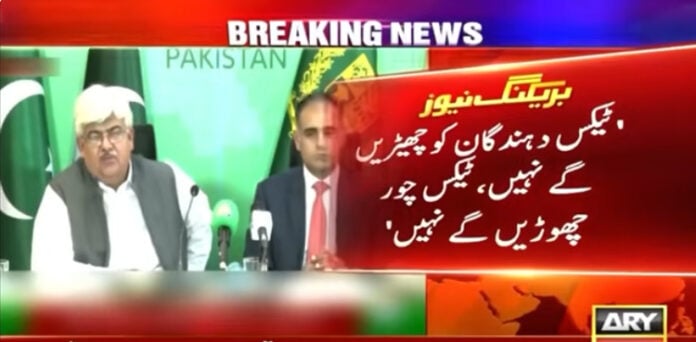 چیئرمین ایف بی آر