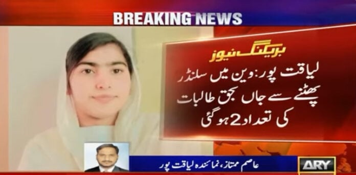 سلینڈر پھٹنے سے وین میں آتشزدگی ، زخمی طالبہ اجالا اسپتال میں دم توڑگئی
