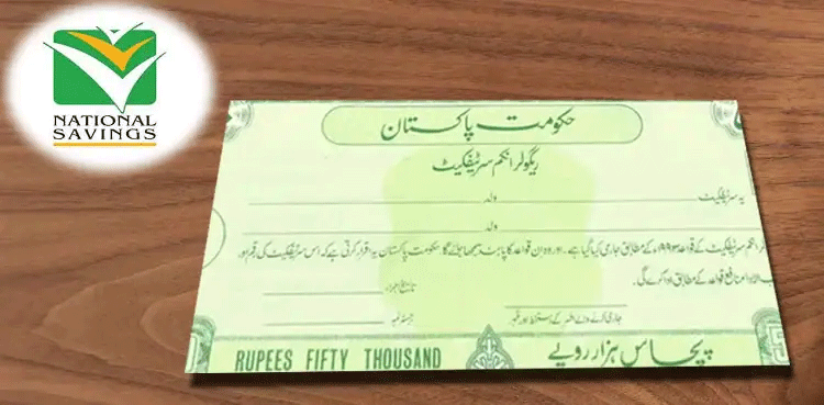 نیشنل سیونگز اسکیموں میں سرمایہ کاری پر ماہانہ کتنا منافع ملے گا؟ بڑی خوشخبری آگئی