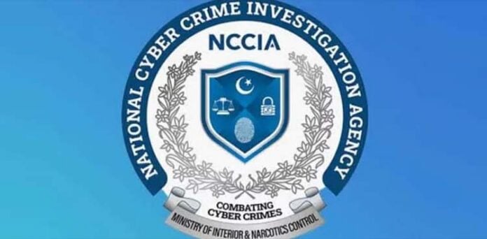 وفاقی حکومت کا این سی سی آئی اے کے حوالے سے اہم فیصلہ