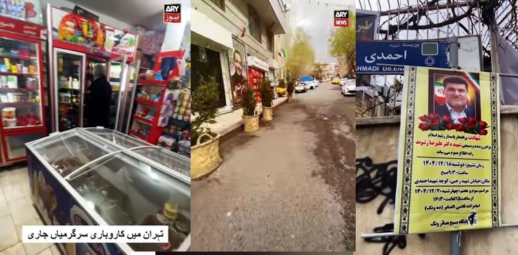 ویڈیو : میزائل حملوں کے بعد ایران کی تازہ ترین صورتحال