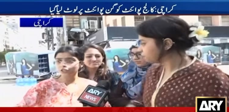 کراچی میں جناح میڈیکل اینڈ ڈینٹل کالج کی طالبات کو گن پوائنٹ پر لوٹ لیا گیا