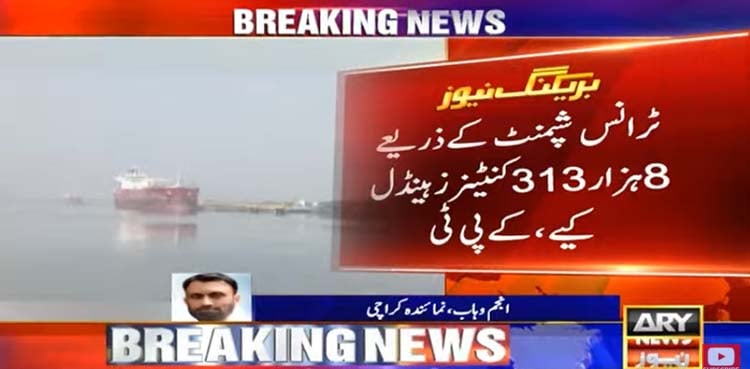 مشرق وسطیٰ کی صورت حال: کراچی پورٹ پر آنے والے جہازوں کی تعداد بڑھ گئی