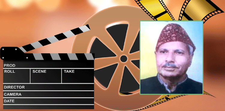 شعری بھوپالی کی وہ مشہور غزل جو فلم کی زینت بنی اور بہت مقبول ہوئی