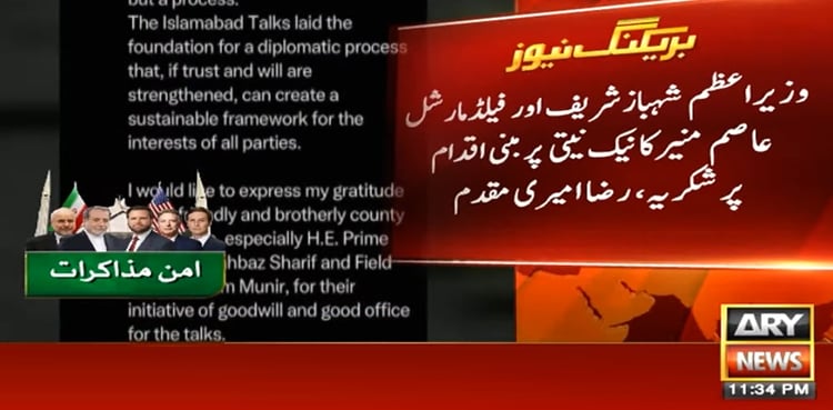 اسلام آباد مذاکرات نے پائیدار سفارتی فریم ورک کی بنیاد رکھ دی، ایرانی سفیر