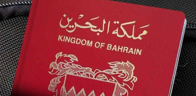 بحرین میں شہریت سے متعلق  بڑا حکم  جاری