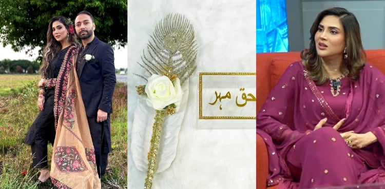 فضا علی کا حق مہر کتنا تھا؟ اداکارہ نے تفصیلات شیئر کر دیں