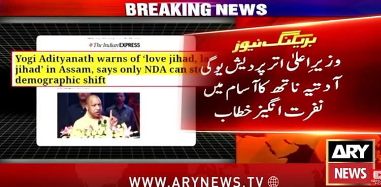 بھارت : مسلمانوں کے خلاف ہندو انتہا پسندوں کا خوفناک منصوبہ