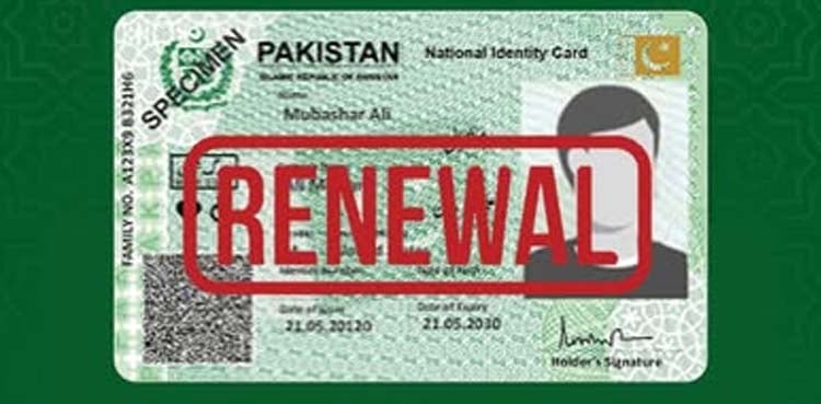 شناختی کارڈ کی تجدید: نادرا نے شہریوں کے لئے  اہم ہدایات جاری کردیں