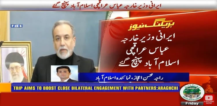 ایرانی وزیرخارجہ عباس عراقچی اسلام آباد پہنچ گئے