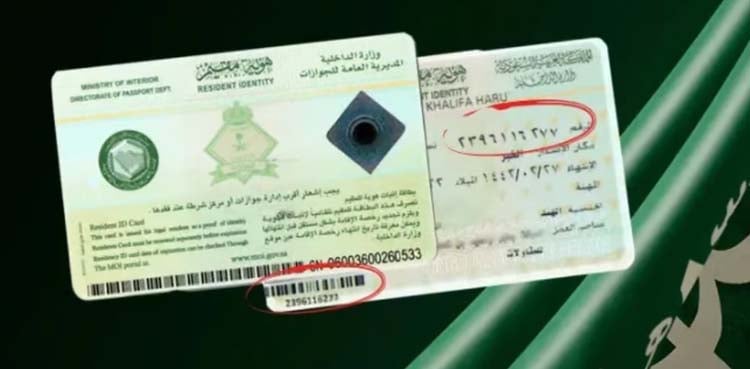 کیا سعودی عرب میں ایکسپائر اقامہ پر ’آٹو میٹک ہروب‘ لگ جائے گا؟