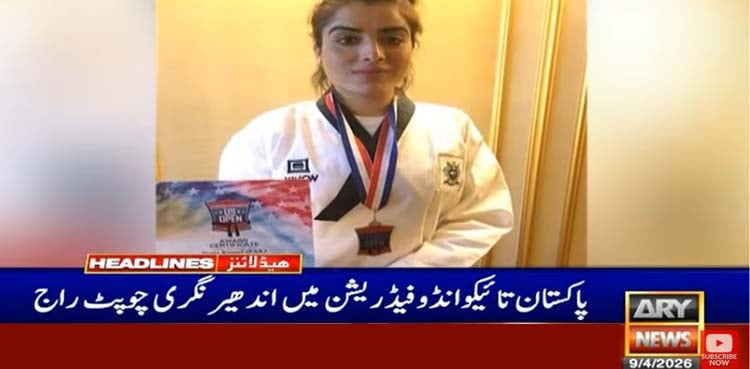 تائیکوانڈو فیڈریشن کی سیکریٹری ناجیہ خود ہی کوچ بن گئیں