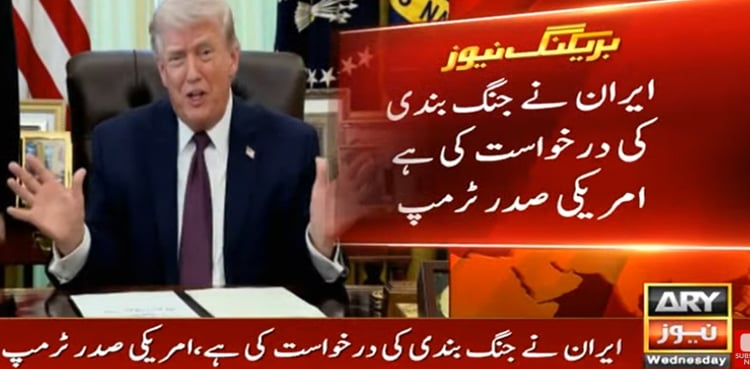 آبنائے ہرمز کھلنے تک ایران پر حملے جاری رہیں گے، ٹرمپ