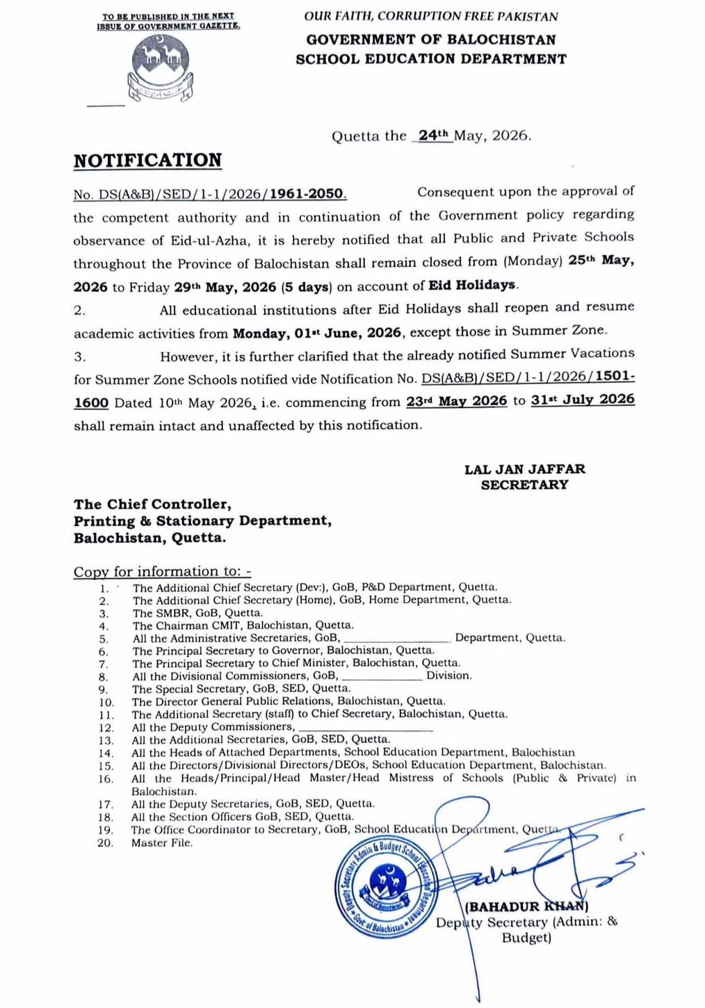 سرکاری و نجی اسکولوں میں 5 چھٹیوں کا اعلان