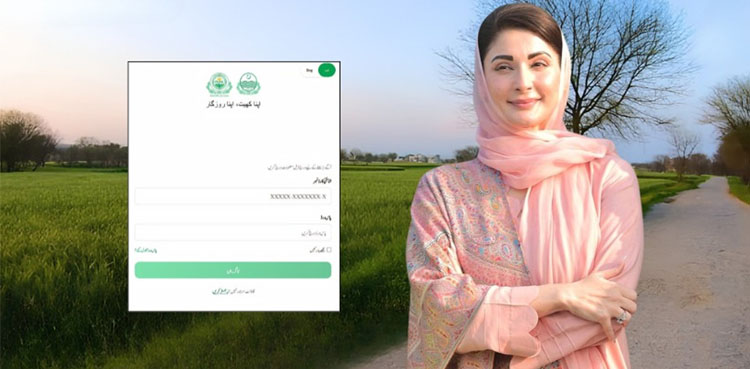 لیز پر سرکاری زمین کیسے حاصل کریں؟ اہلیت اور طریقہ کار جانیں