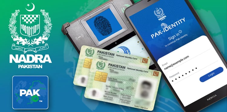 نادرا ایپ :  صارف کی اجازت کے بغیراب تصدیق ممکن نہیں، لیکن کیسے؟