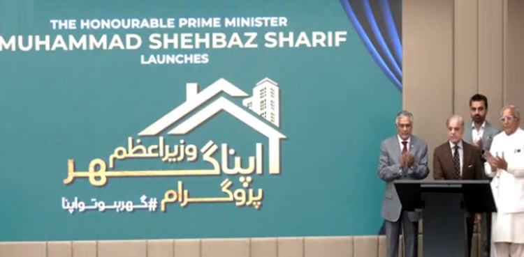 اپنا گھر اسکیم، مزید سہولیات اور نئی ہدایات