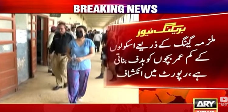 انمول پنکی کے  اسکول کے کم عمر بچوں کو منشیات پر لگانے کیلئے ’رعایتی پیکجز‘ دیئے جانے کا انکشاف