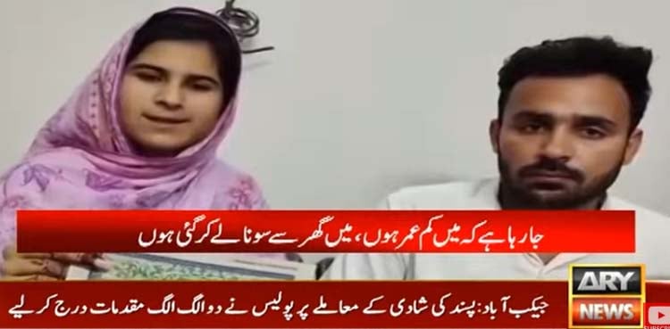جیکب آباد میں پسند کی شادی پر پورا گاؤں جلا دیا گیا
