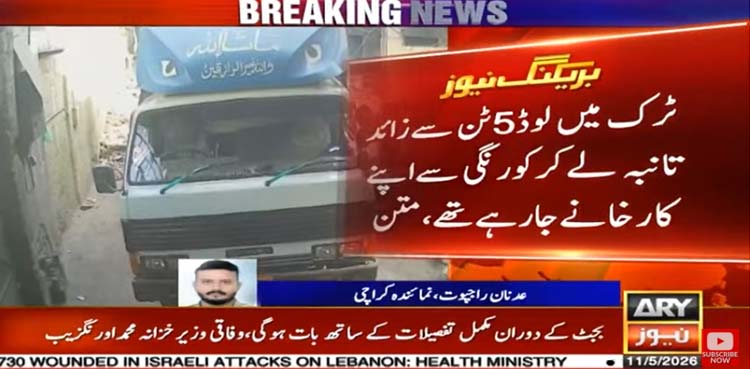 کراچی میں شارٹ ٹرم کڈنیپنگ کی واردات، ملزمان تانبے سے لوڈ ٹرک چھین کر فرار