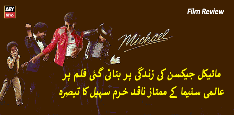 مائیکل: جنون کا سفر اور تنہائی (فلم ریویو)