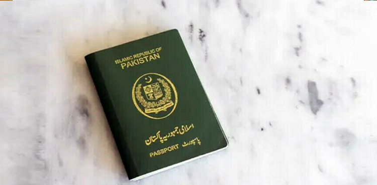 گھر بیٹھے پاسپورٹ بنوانے کی سہولت ! شہریوں کے لیے بڑی خوشخبری