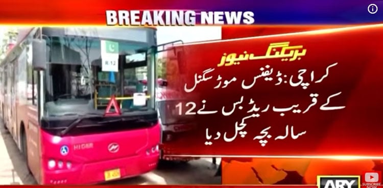 کراچی : ڈیفنس موڑ سگنل کے قریب ریڈ بس نے 12 سالہ بچے کو کچل ڈالا