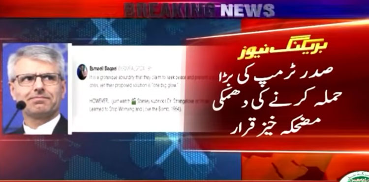 امریکی صدر ٹرمپ کی بڑے حملے کی دھمکی 