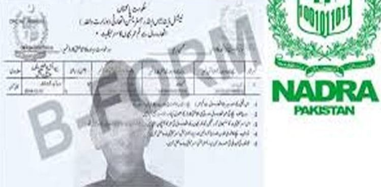 نادرا : ب فارم سے متعلق اہم وضاحت جاری