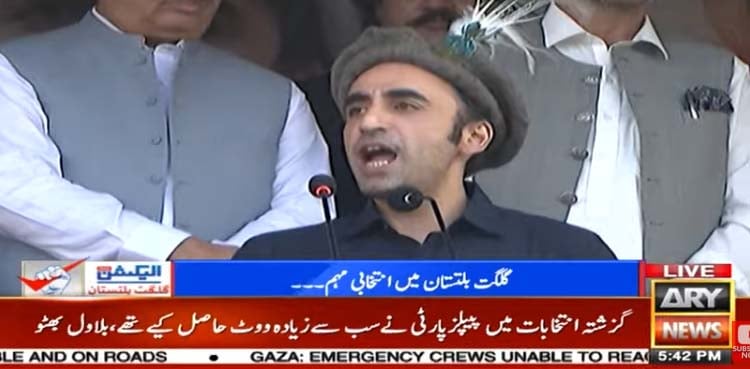گلگت بلتستان میں ہماری حکومت بنی تو دیامر بھاشا ڈیم پر کام مکمل کریں گے، بلاول بھٹو