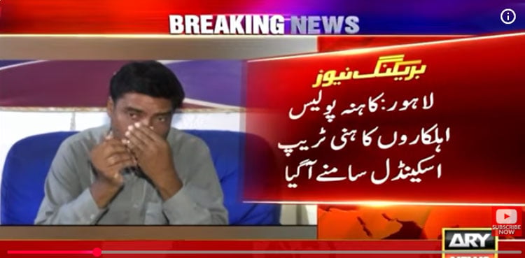 پولیس اہلکاروں کا ہولناک ہنی ٹریپ اسکینڈل بے نقاب،