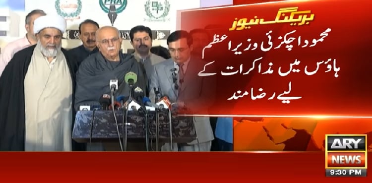 محمود اچکزئی وزیر اعظم ہاؤس میں مذاکرات پر آمادہ