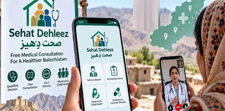 بلوچستان میں ’صحت دہلیز‘ ایپ کا آغاز، گھر بیٹھے مفت طبی مشاورت ملے گی