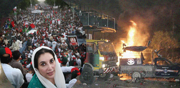 سانحہ کار ساز: ملکی تاریخ کا ایک المناک باب جس نے سیاست کو بدل کر رکھ دیا
